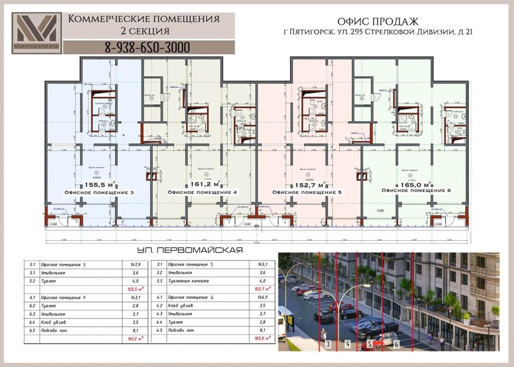 Коммерческие помещения ЖК _Миллениум_2 секция.jpg